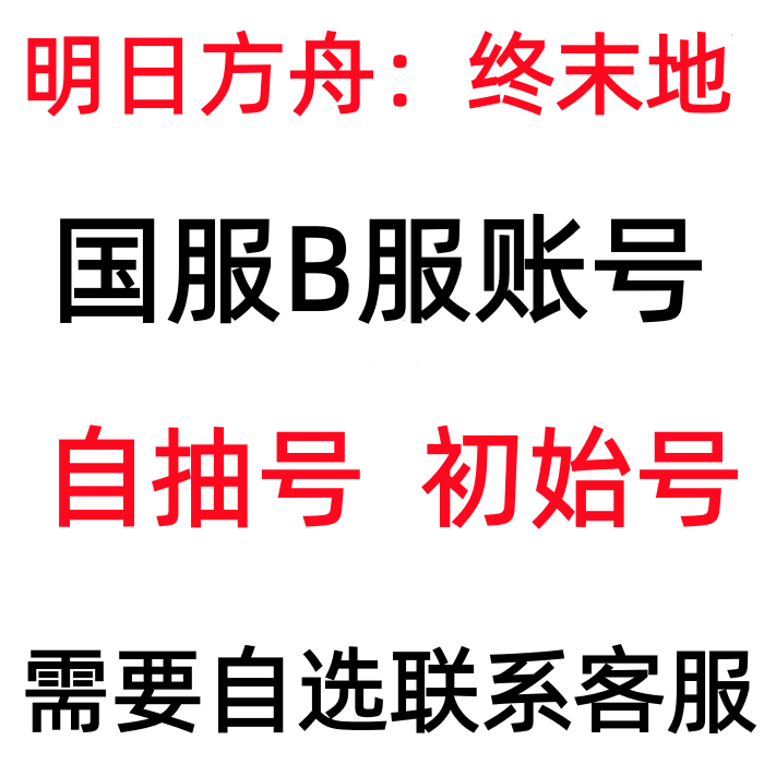 DMECDJ4 【安卓B服活绑260抽】27000嵌晶玉+68常驻票+新手40连+16UP限定票+10武器票