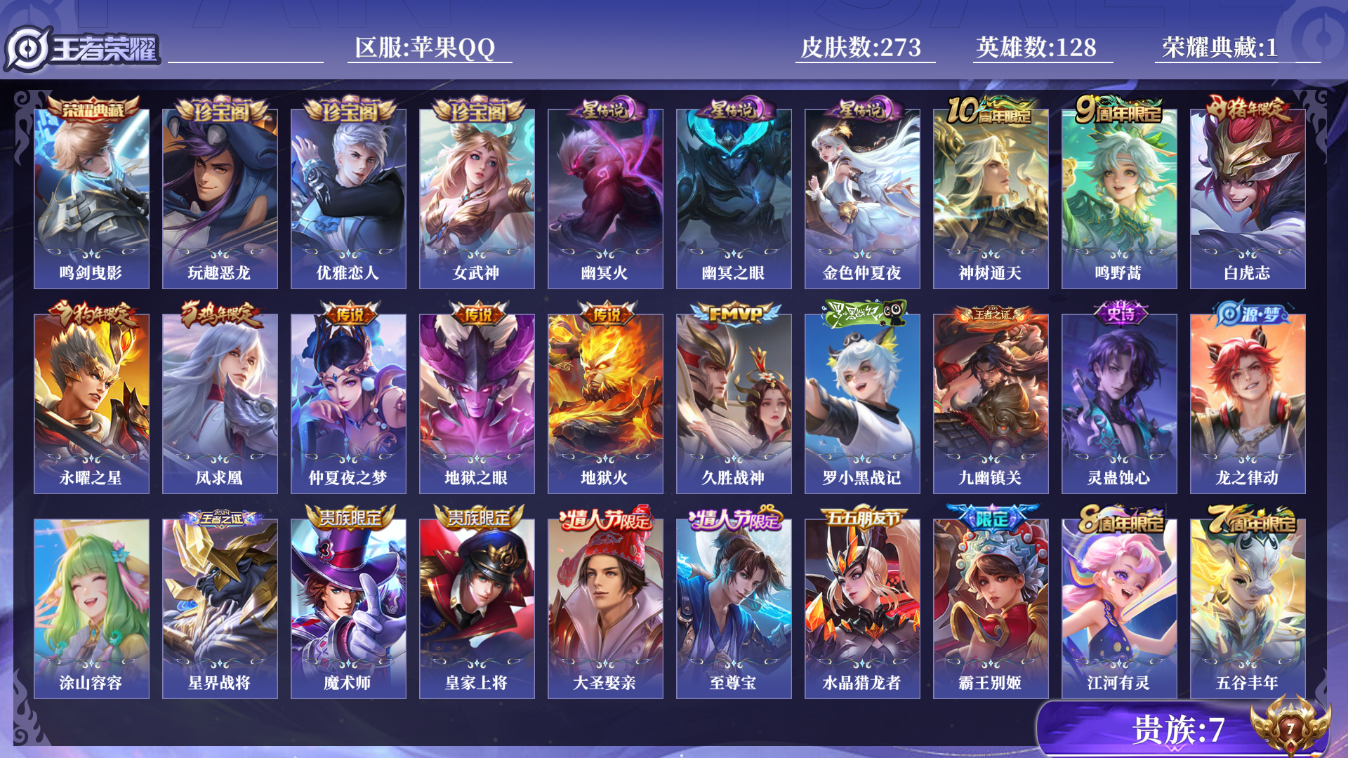 王者荣耀账号安卓QQ[18589912]0BEGGR可二次水晶1打野号传说9优质限定10
钱包已注销、信用分正常、无设备