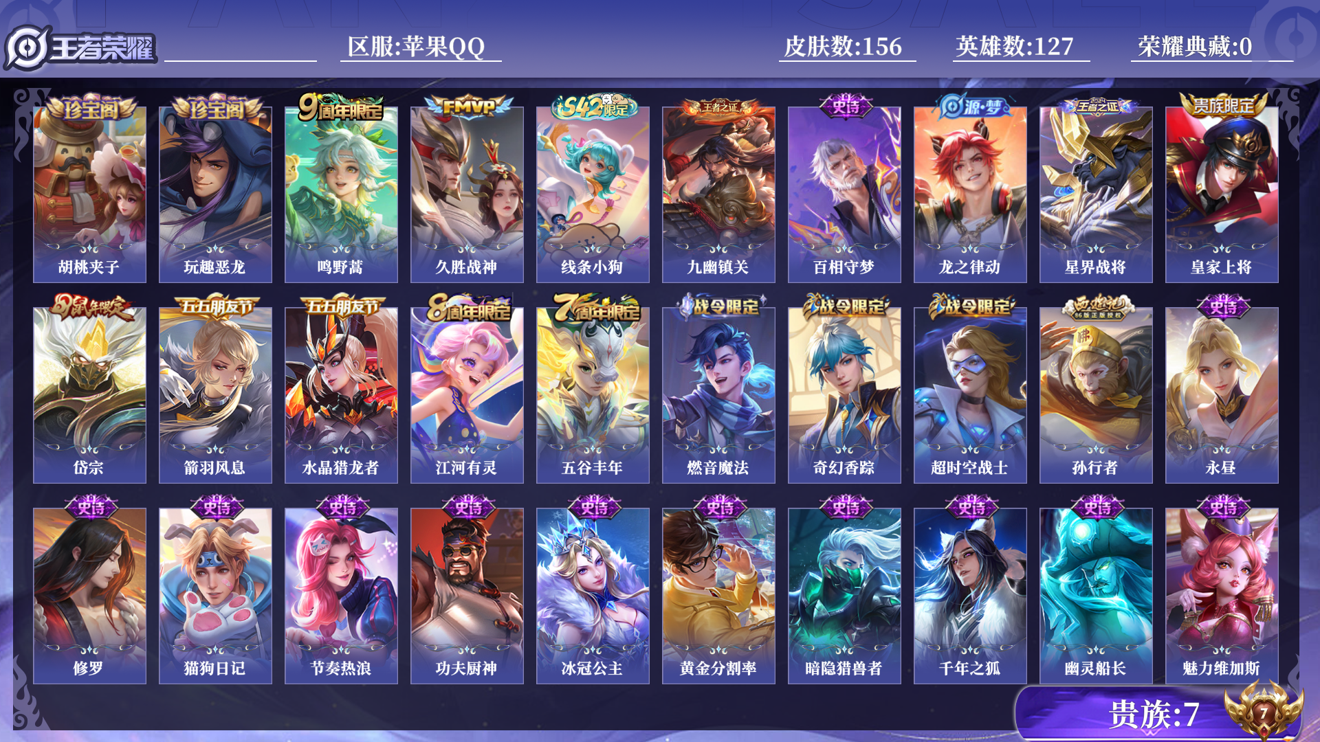 王者荣耀账号苹果QQ[18589928]0BEGSK可二次传说2优质限定2
钱包已注销、信用分正常、无设备脸
传说皮肤：