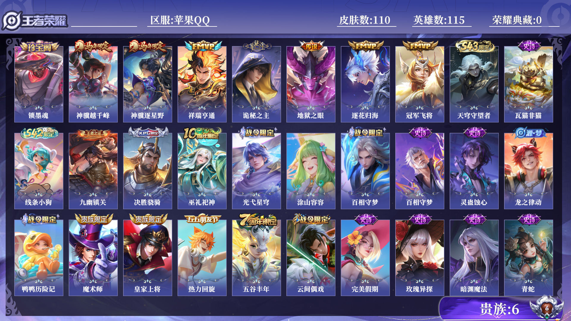 王者荣耀账号苹果QQ0BEV2T国标鬼谷子
可二次传说7优质限定5
信用分正常 钱包已注销
新传说限定：诡秘之主,神骥·