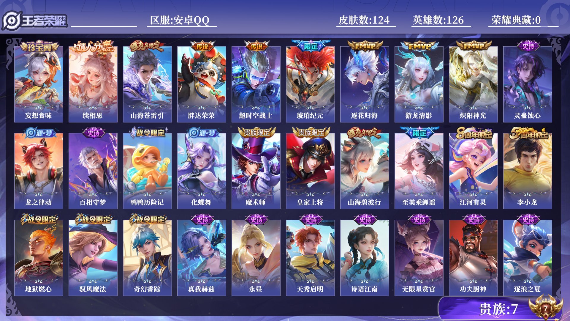 王者荣耀账号安卓QQ0BEX1F可二次传说8优质限定5
信用分正常 钱包已注销
传说限定：琥珀纪元马超,续相思,山海·苍