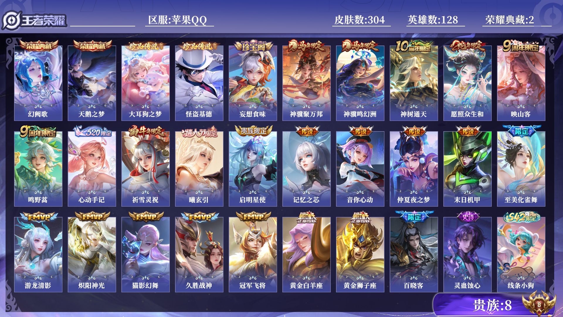 WZQM4300950王者荣耀账号详情图19 WZQM4300950王者荣耀账号详情图19