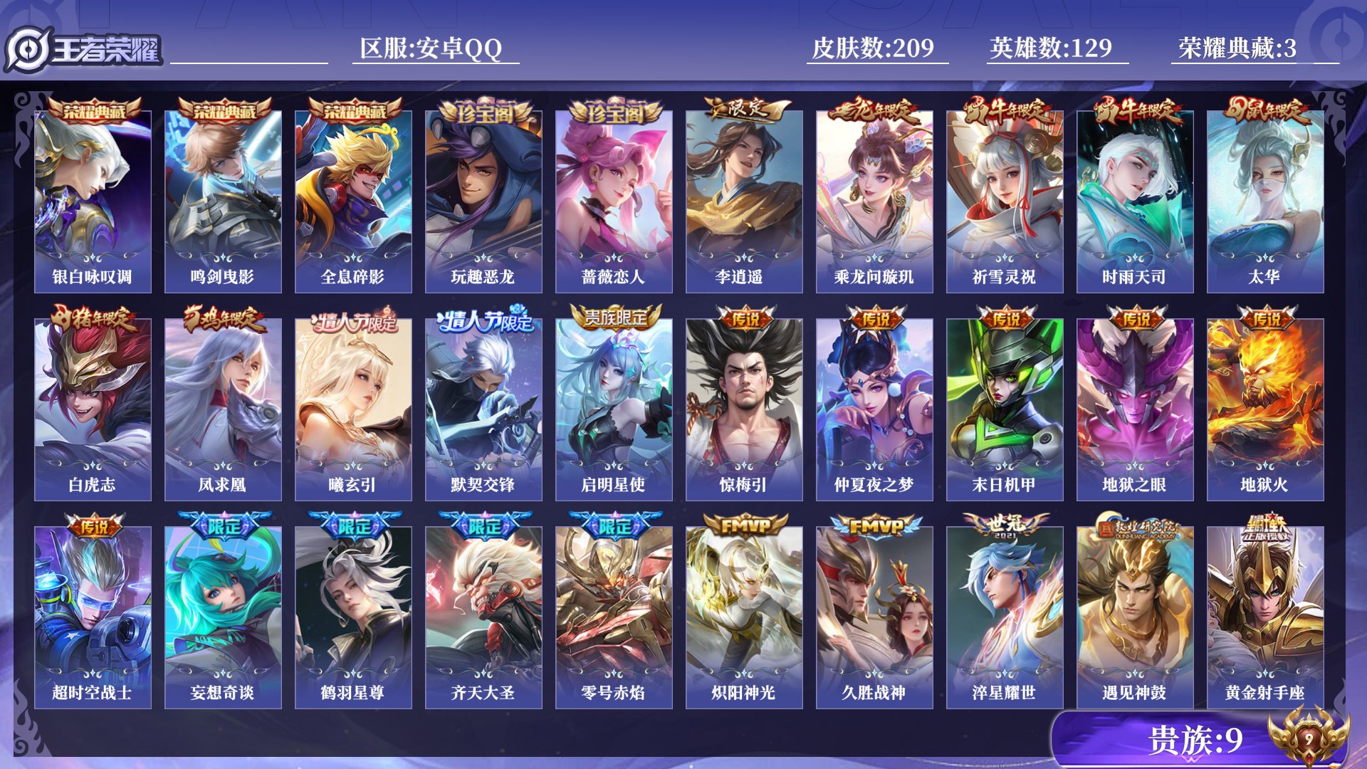 王者荣耀账号安卓QQ[18796626]0BG2可二次209皮肤水晶3传说25优质限定32
信用分正常 钱包已注销
水晶