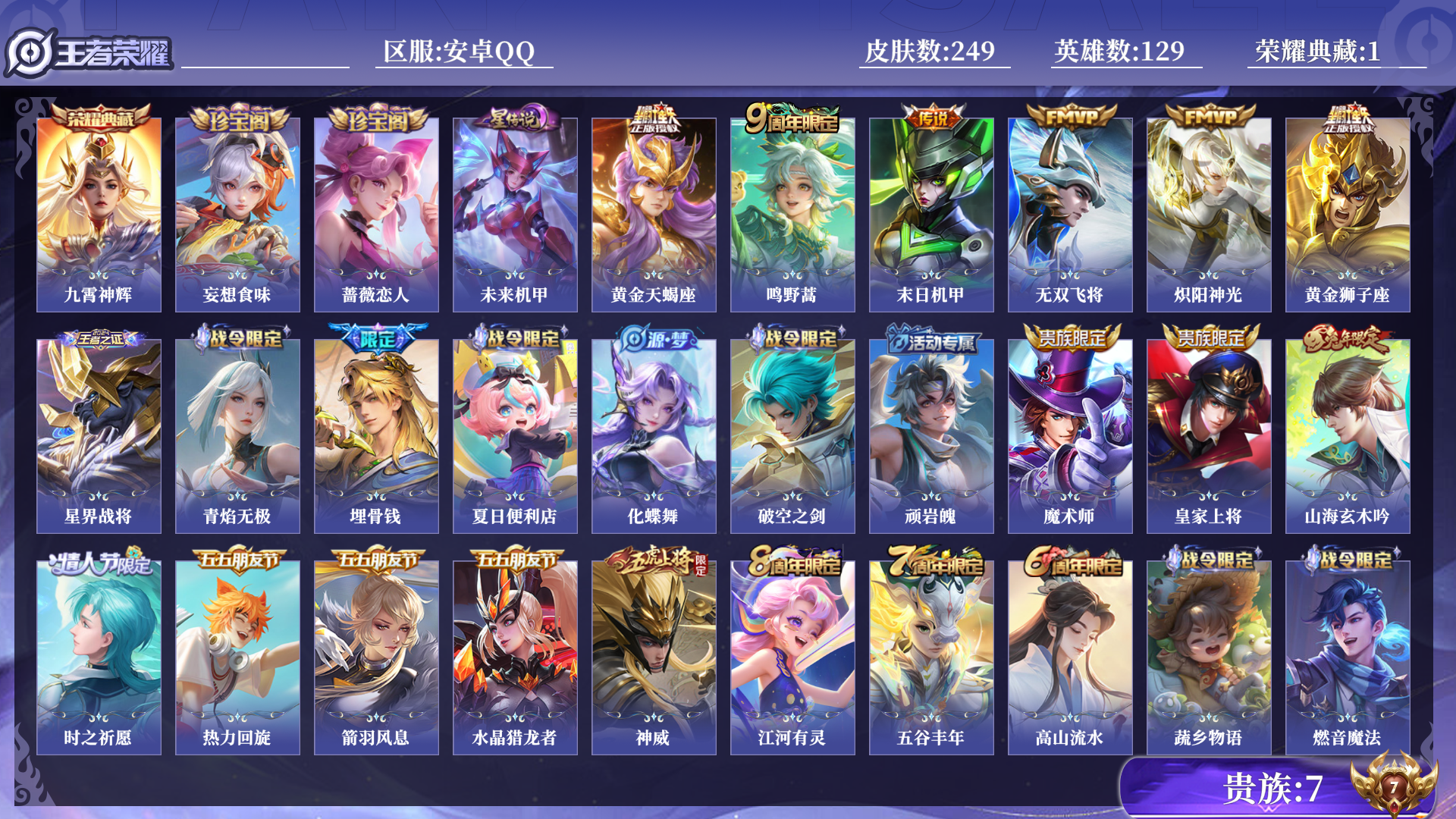 王者荣耀账号安卓QQ[18796670]0BG3SE可二次v7"""249皮肤水晶1传说6优质限定4
钱包已注销、信用分