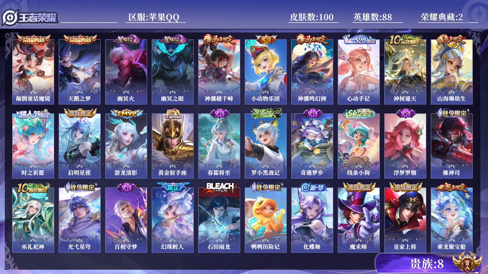 王者荣耀账号苹果QQ[18796683]0BG3RE可二次v8"""水晶2极品女号传说10优质限定10
钱包无法注销、信