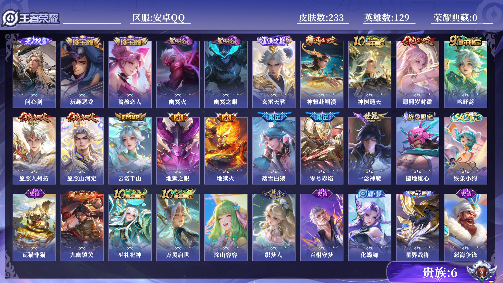 王者荣耀账号安卓QQ[18796657]0BG3QK可二次v6"""233皮肤无双1传说13优质限定13
钱包无法注销、