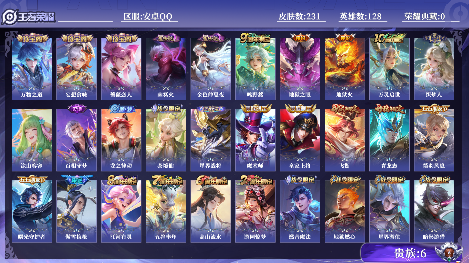 王者荣耀账号安卓QQ[18796582]0BFY9Y无二次皮肤传说3优质限定6
钱包无法注销、信用分正常、无设备脸
传说