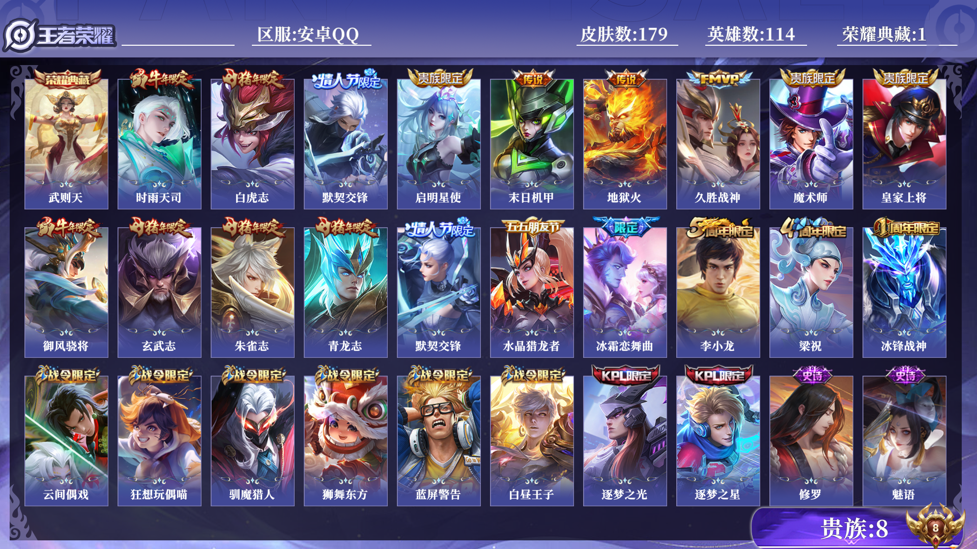 王者荣耀账号安卓QQ[18796638]0BG2BB可二次传说7优质限定13
信用分正常 钱包已注销
传说限定：默契交锋