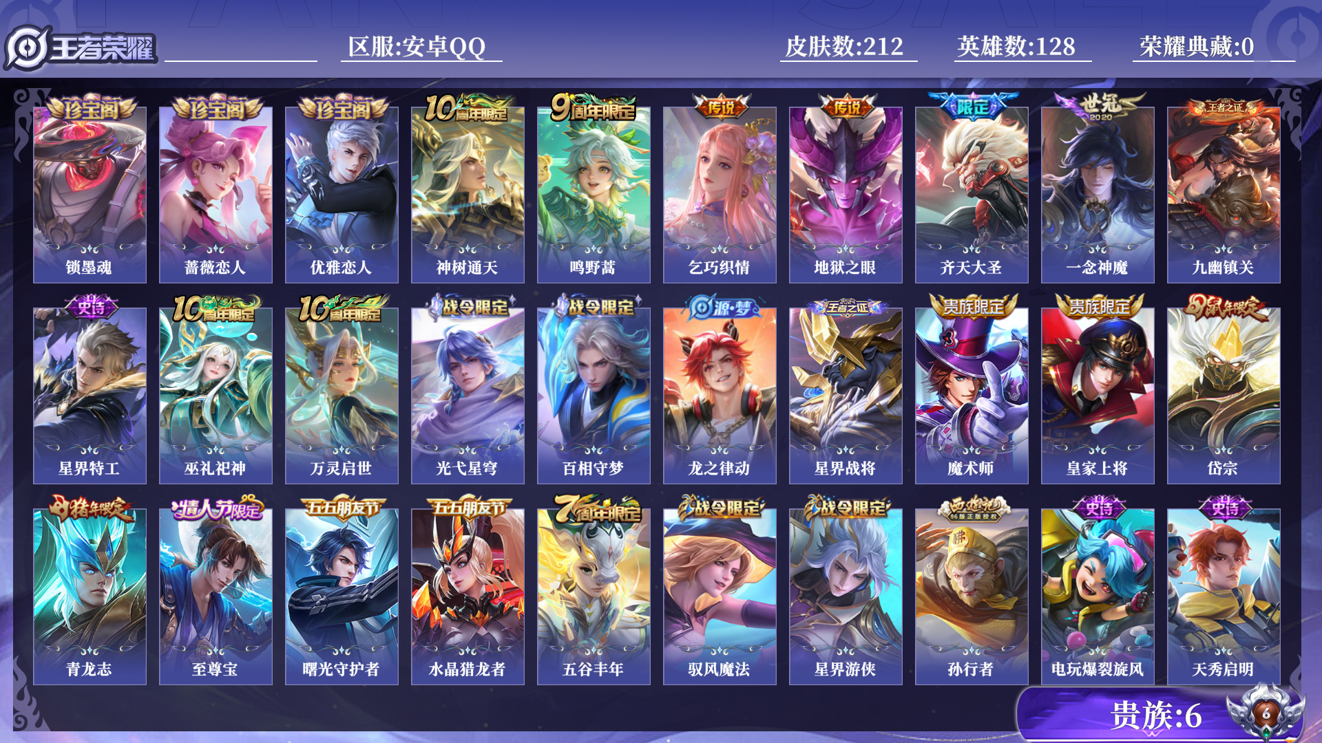 王者荣耀账号安卓QQ[18796606]0BG09Z可二次传说6优质限定7
钱包已注销、信用分正常、无设备脸
传说限定：