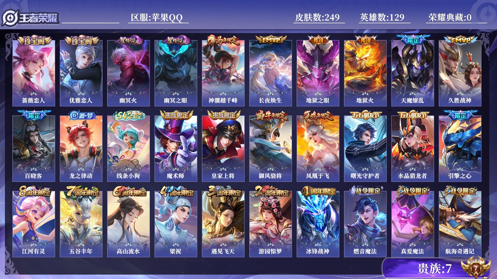 王者荣耀账号苹果QQ[18796950]0BG9CS可二次v7"""249皮肤传说6优质限定8
钱包已注销、信用分正常、