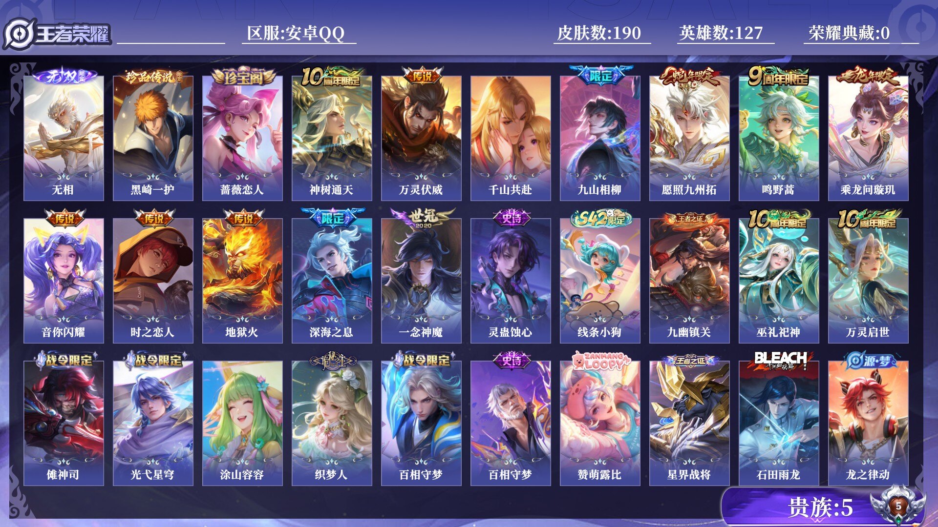 王者荣耀账号安卓QQ[18796875]0BG94L不可二次"无双1珍品传说1传说12优质限定15
钱包已注销、信用分正