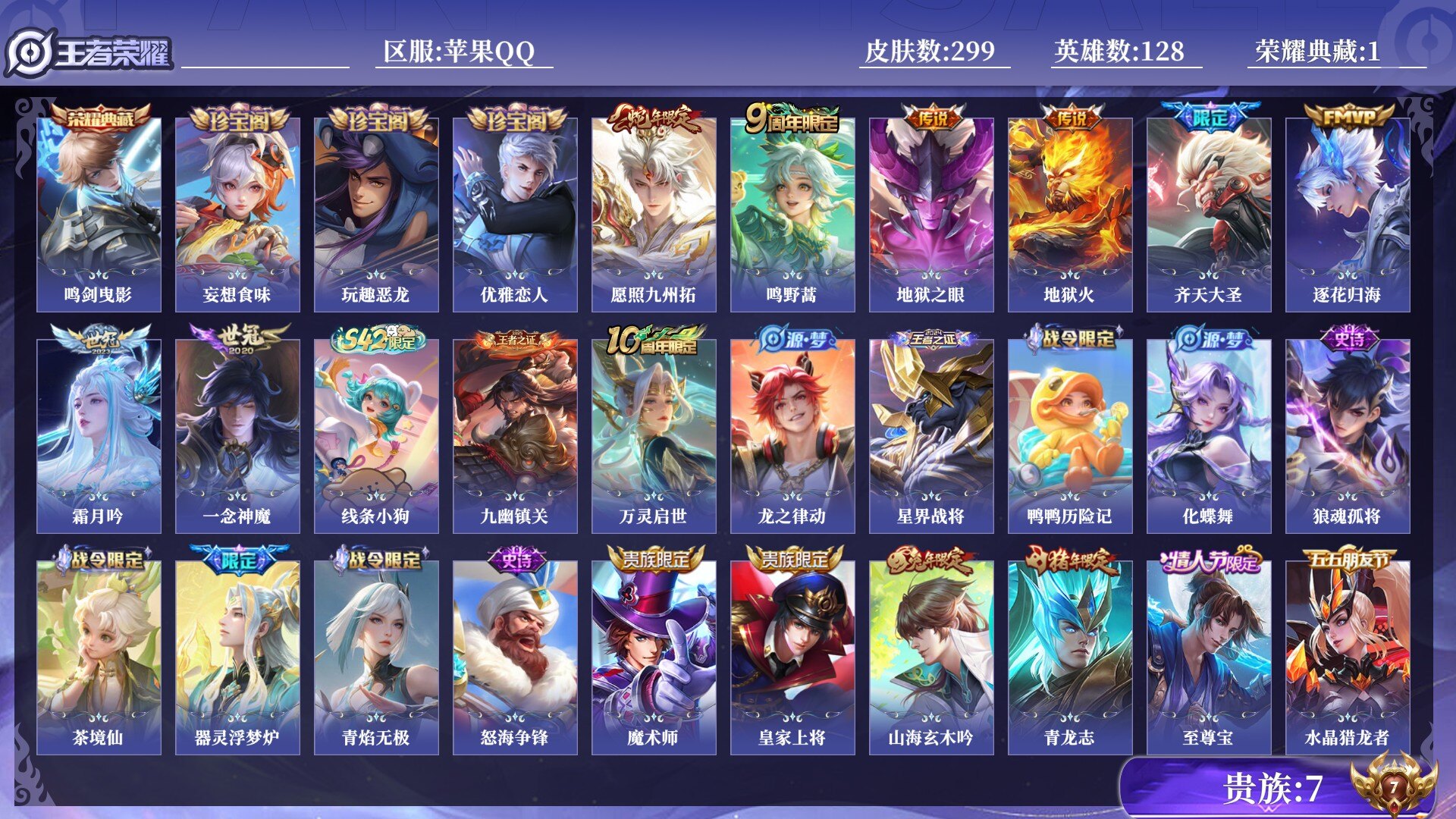 王者荣耀账号苹果QQ[18797824]0BGMQI可二次"299皮肤水晶1打野号传说8优质限定4
钱包已注销、信用分正