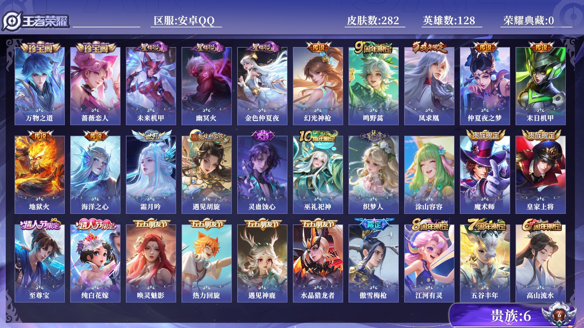 王者荣耀账号安卓QQ[18797705]0BGJX0可二次极品女号传说9优质限定8
钱包已注销、信用分正常、无设备脸
传