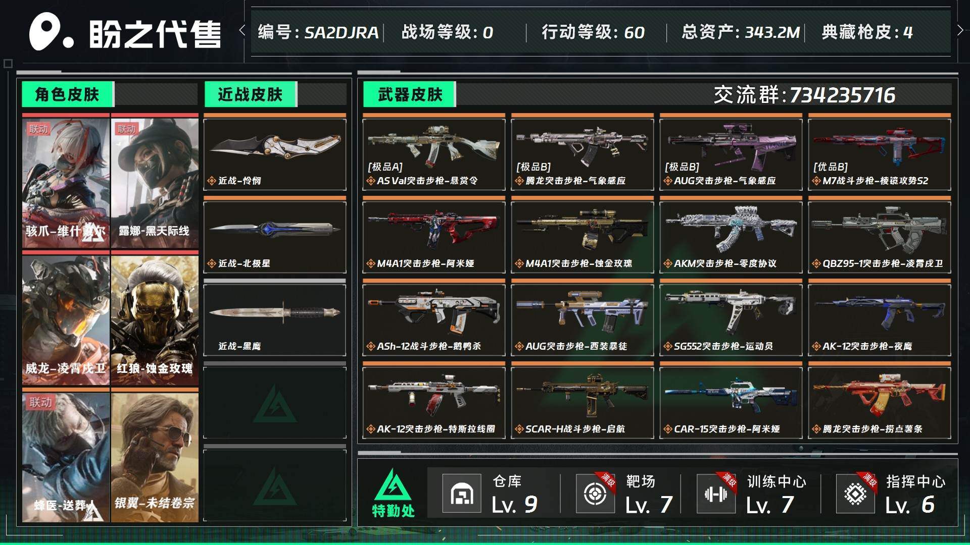 老哥们三角洲不玩了号卖多少合适啊80 / 作者:不二952 / 