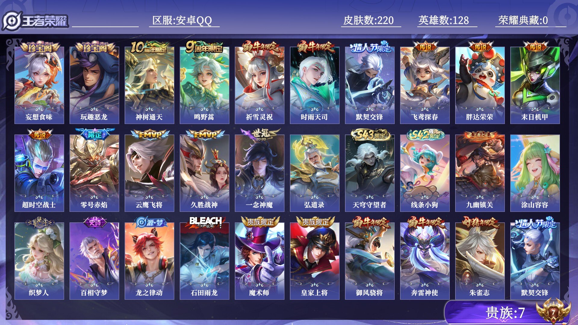 WZQM4454359王者荣耀账号详情图12 WZQM4454359王者荣耀账号详情图12