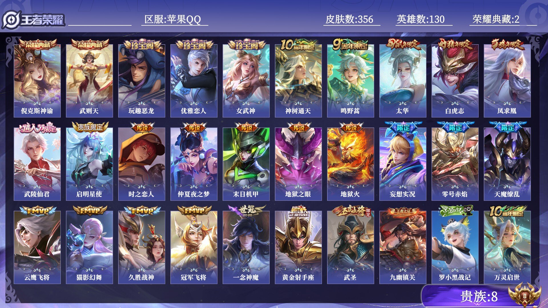 WZQM4450993王者荣耀账号详情图15 WZQM4450993王者荣耀账号详情图15