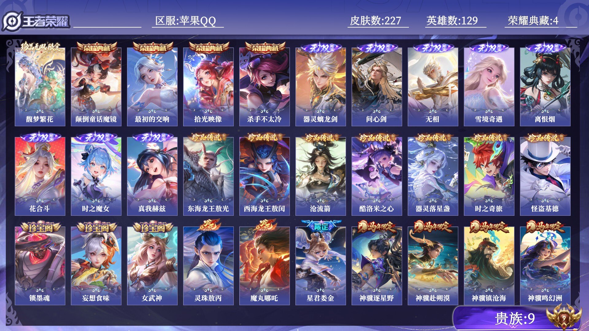 优选商品