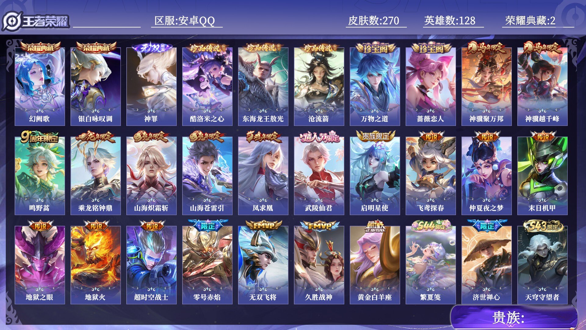 WZQM4467767王者荣耀账号详情图11