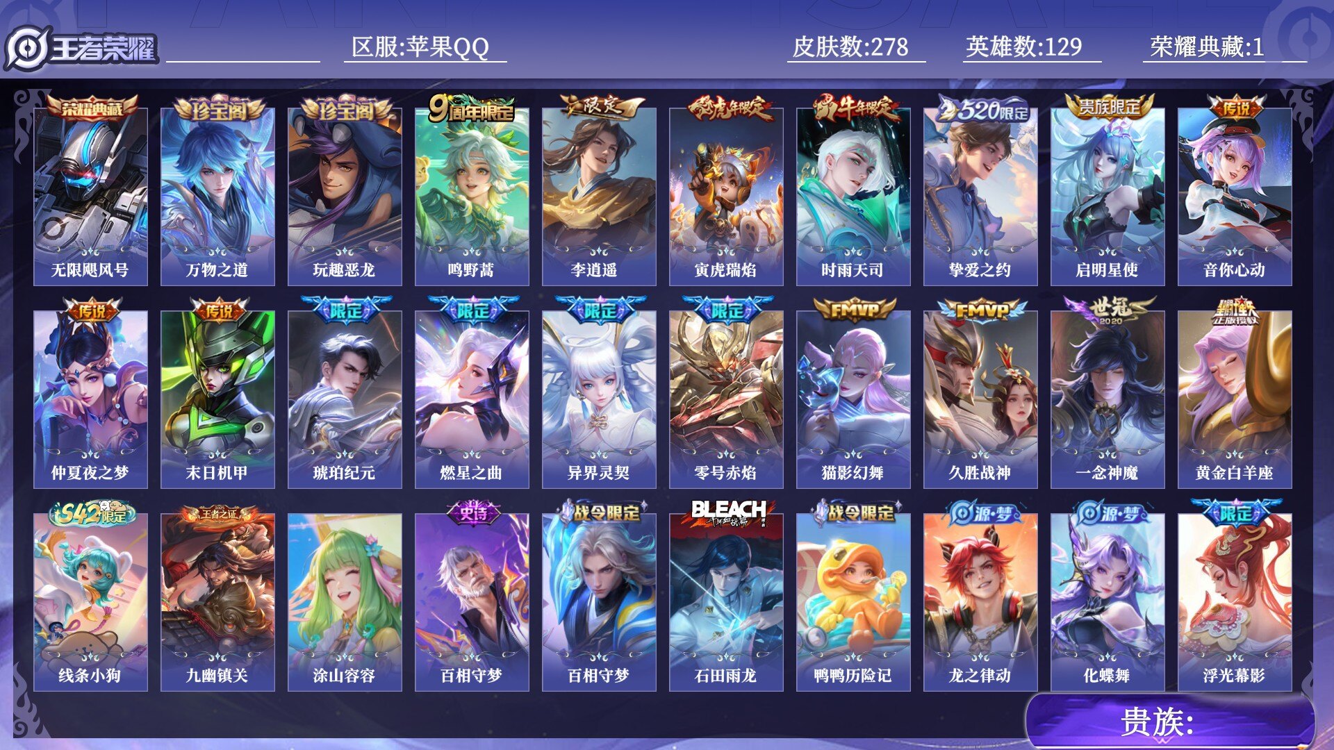 WZQM4510114王者荣耀账号详情图13 WZQM4510114王者荣耀账号详情图13