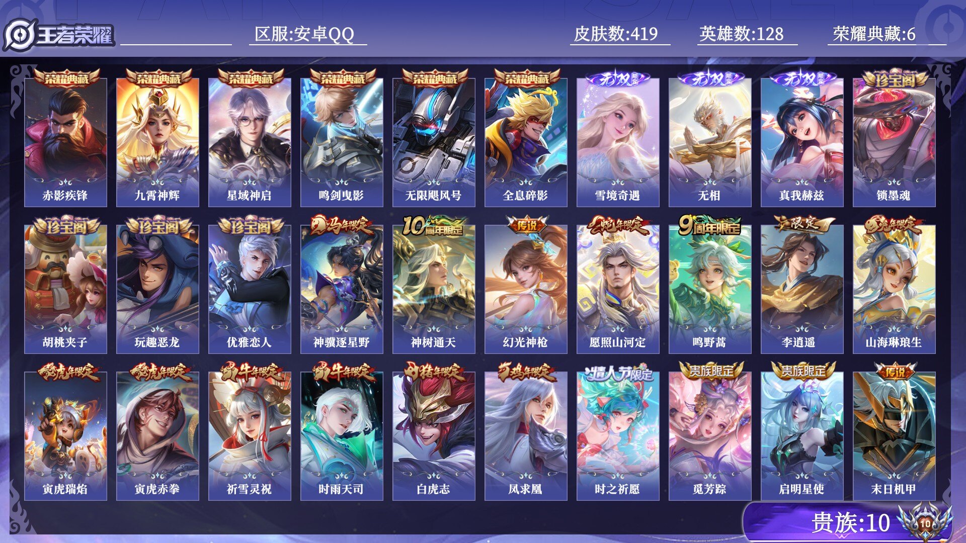 WZQM4496591王者荣耀账号详情图15 WZQM4496591王者荣耀账号详情图15