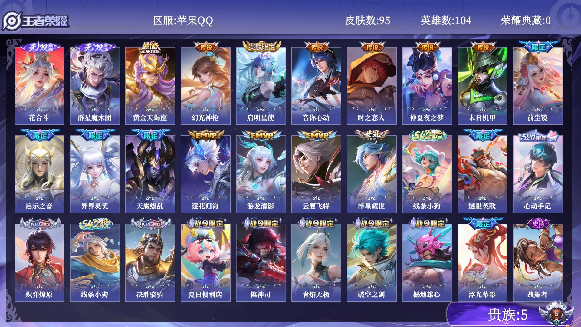 WZQM4574926王者荣耀账号详情图11 WZQM4574926王者荣耀账号详情图11