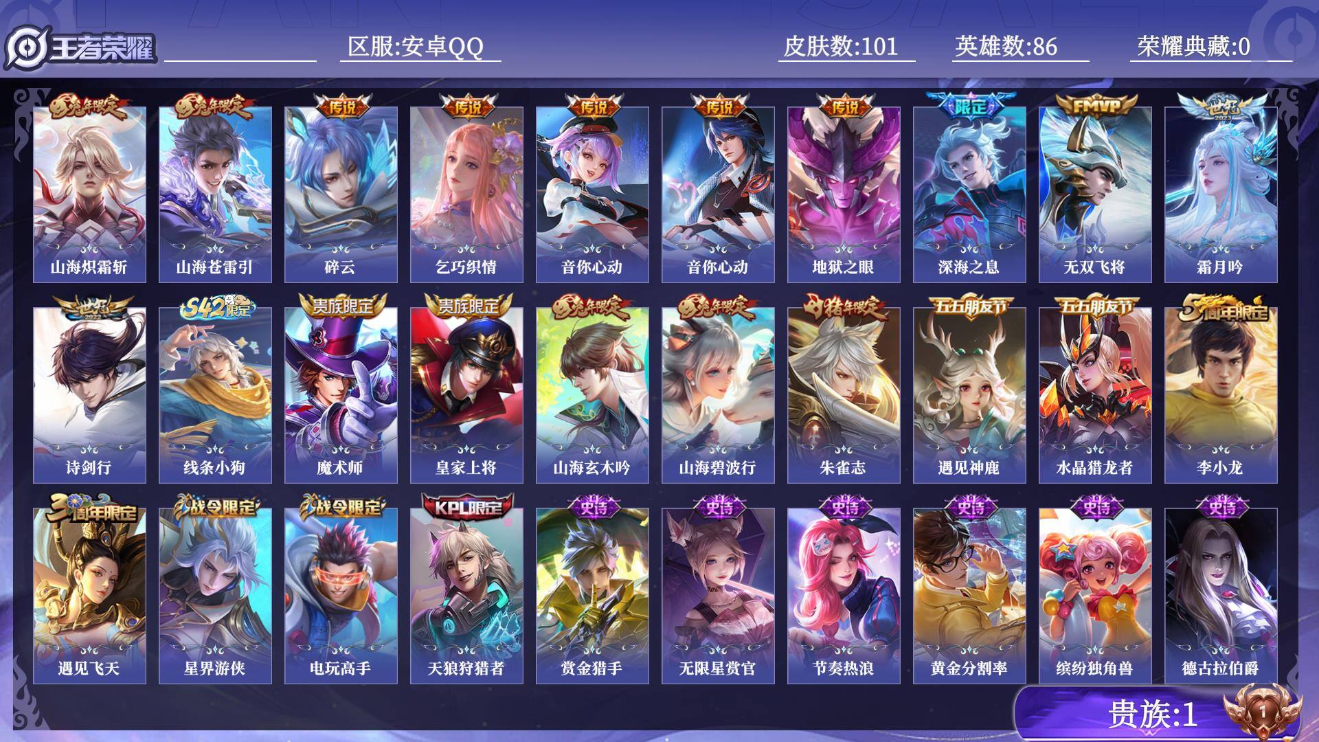 WZQM4564285王者荣耀账号详情图10