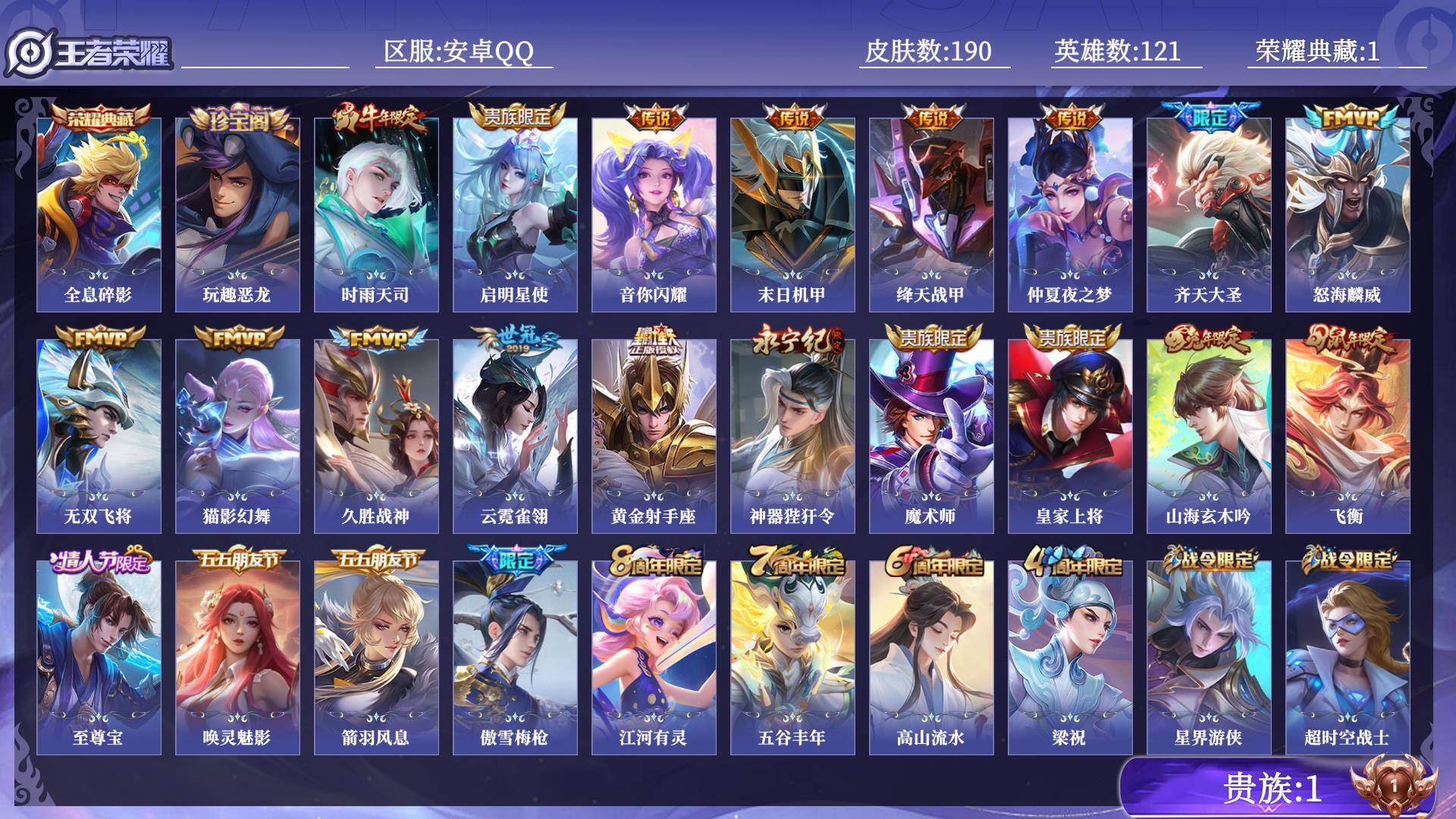 WZQM4574711王者荣耀账号详情图12 WZQM4574711王者荣耀账号详情图12