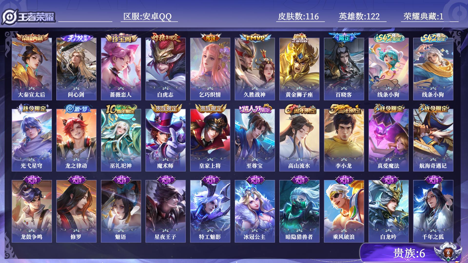 WZQM4574933王者荣耀账号详情图11 WZQM4574933王者荣耀账号详情图11