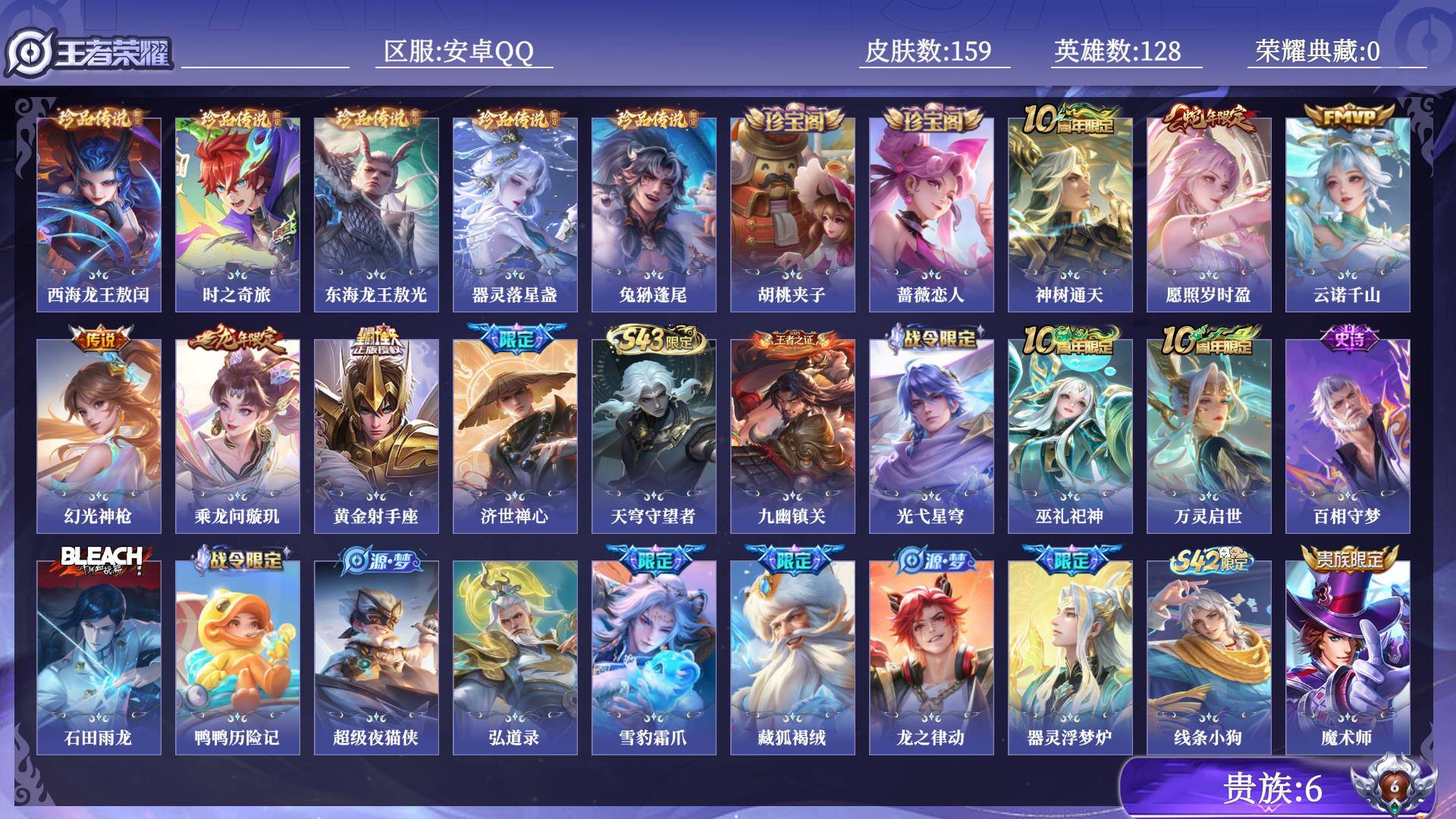 WZQM4564372王者荣耀账号详情图12 WZQM4564372王者荣耀账号详情图12