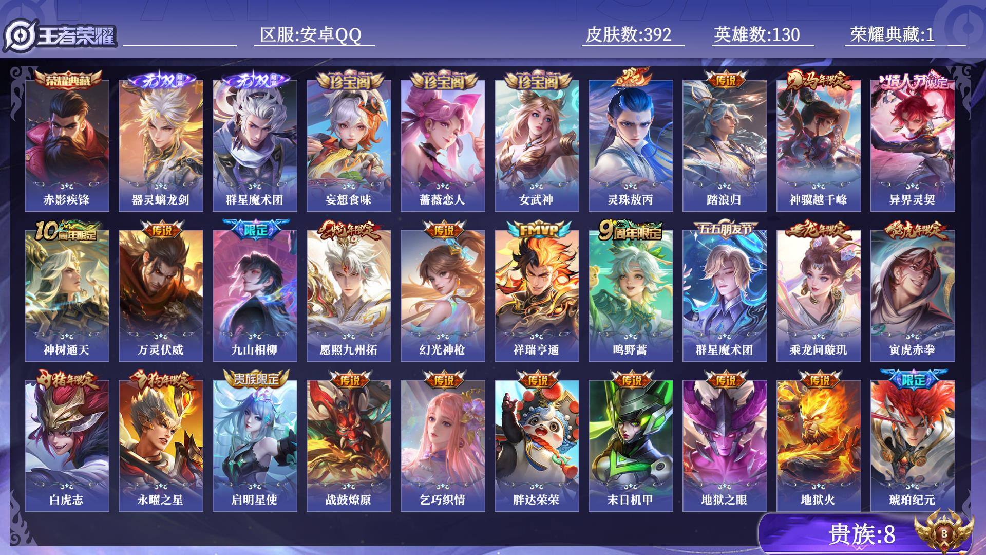 WZQM4574592王者荣耀账号详情图15 WZQM4574592王者荣耀账号详情图15
