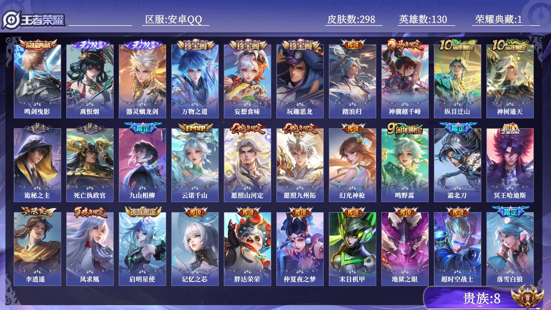 WZQM4564346王者荣耀账号详情图9 WZQM4564346王者荣耀账号详情图9