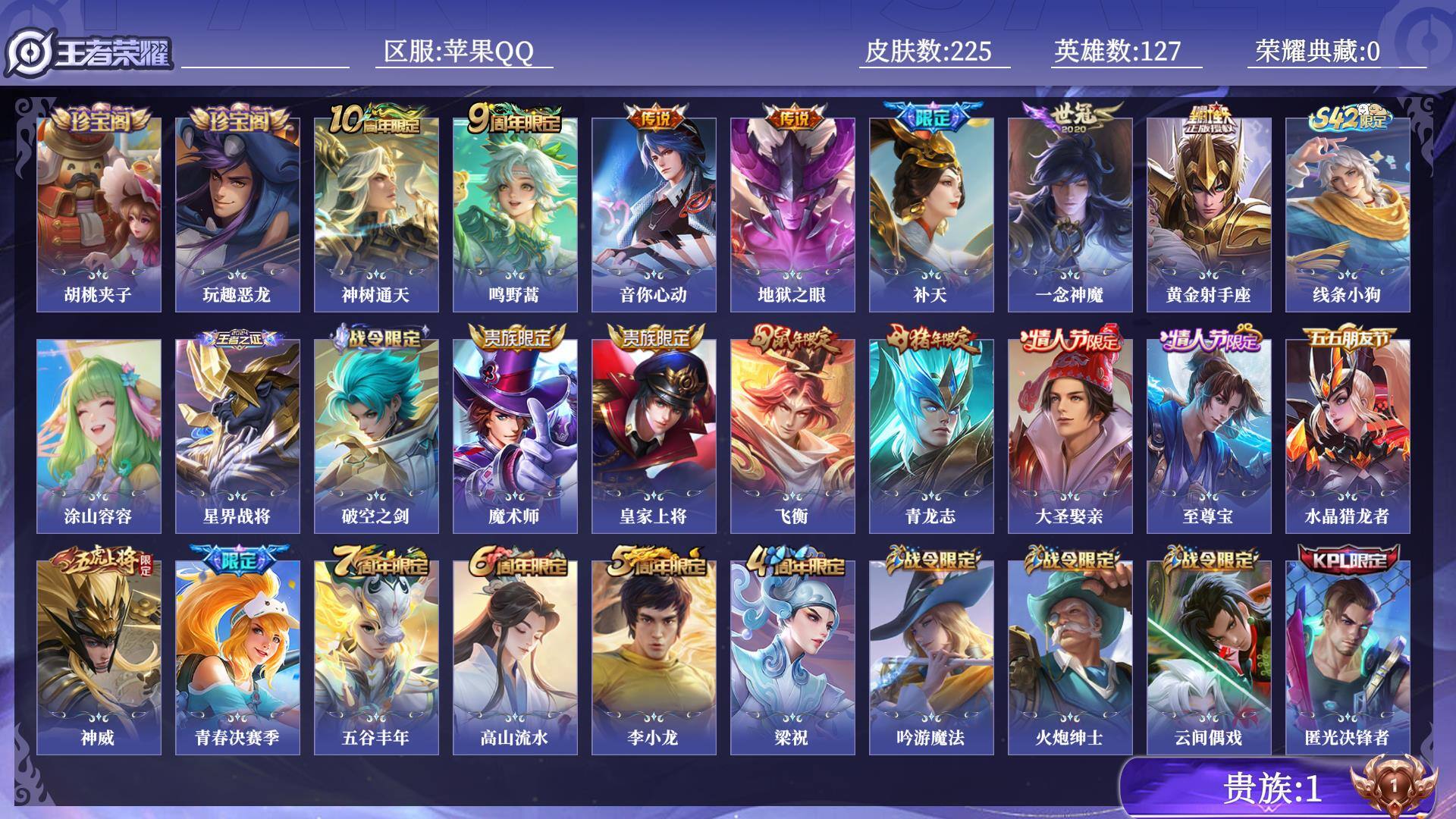 WZQM4581742王者荣耀账号详情图10 WZQM4581742王者荣耀账号详情图10