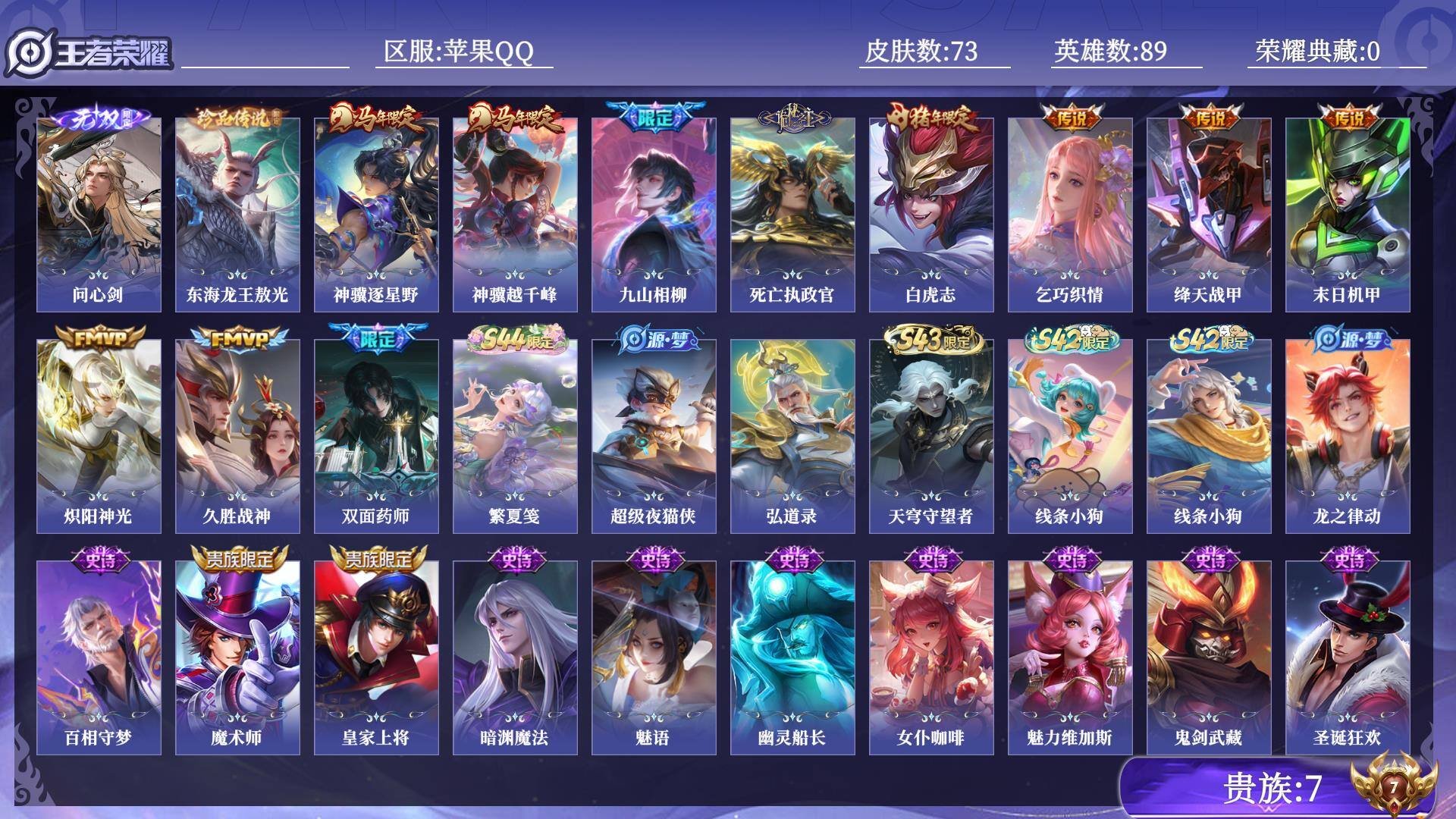 WZQM4586106王者荣耀账号详情图10