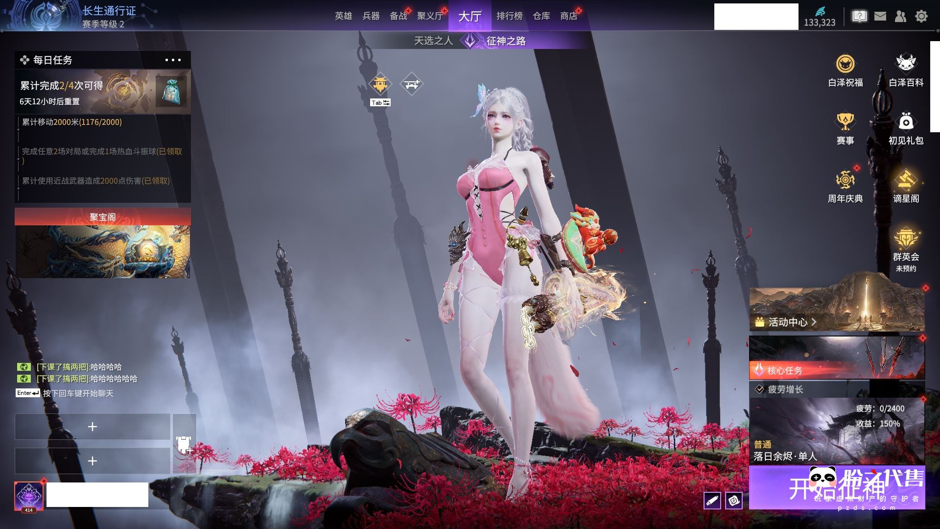 新人文感覚 2 雷神の撥 m18 新人文感覚 2 雷神の撥 m18