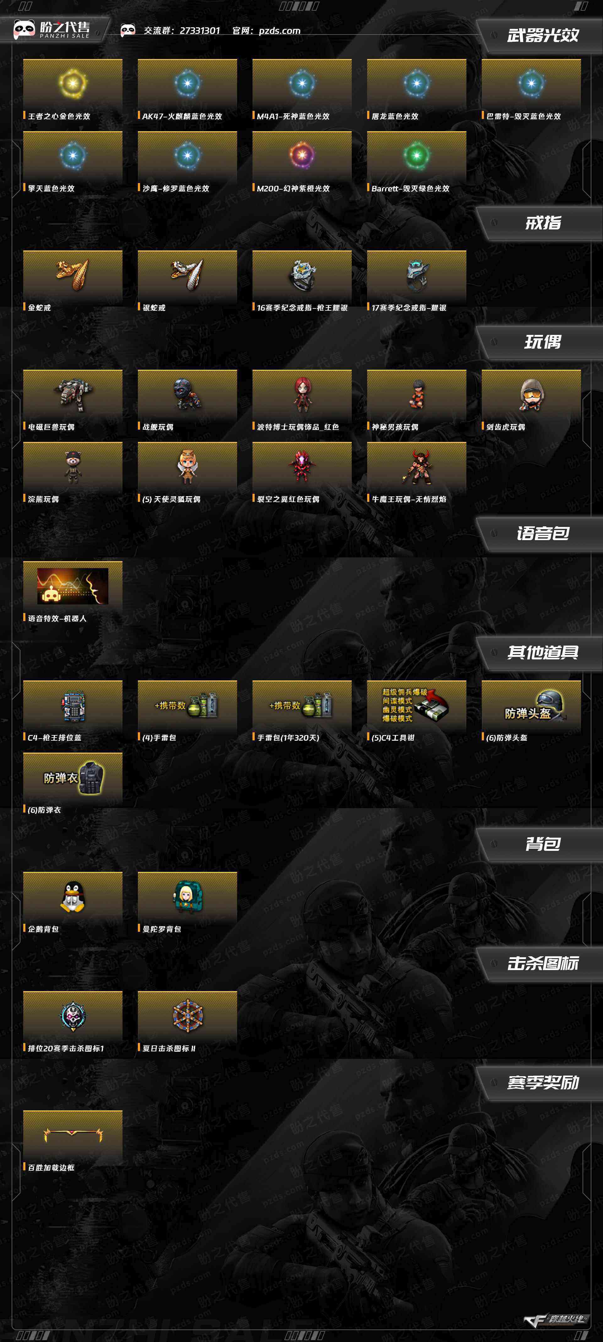 cf防沉迷网站，cf防沉迷实名认证官网