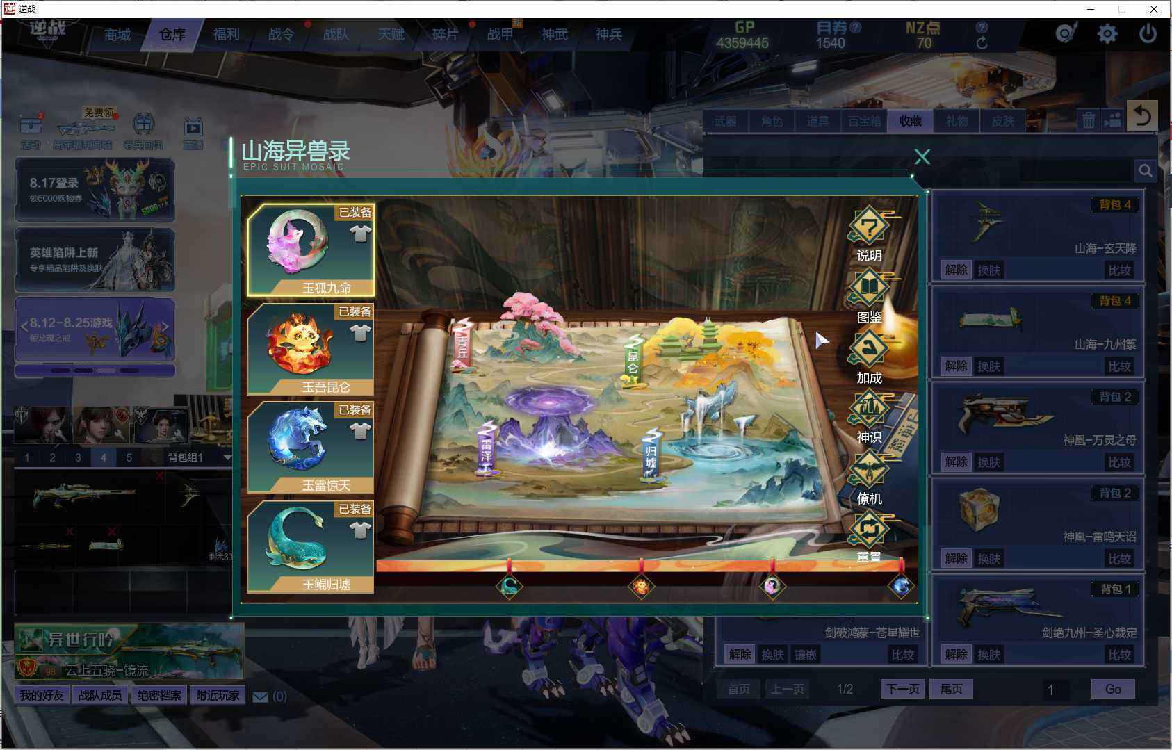 主角得到神格建立网游