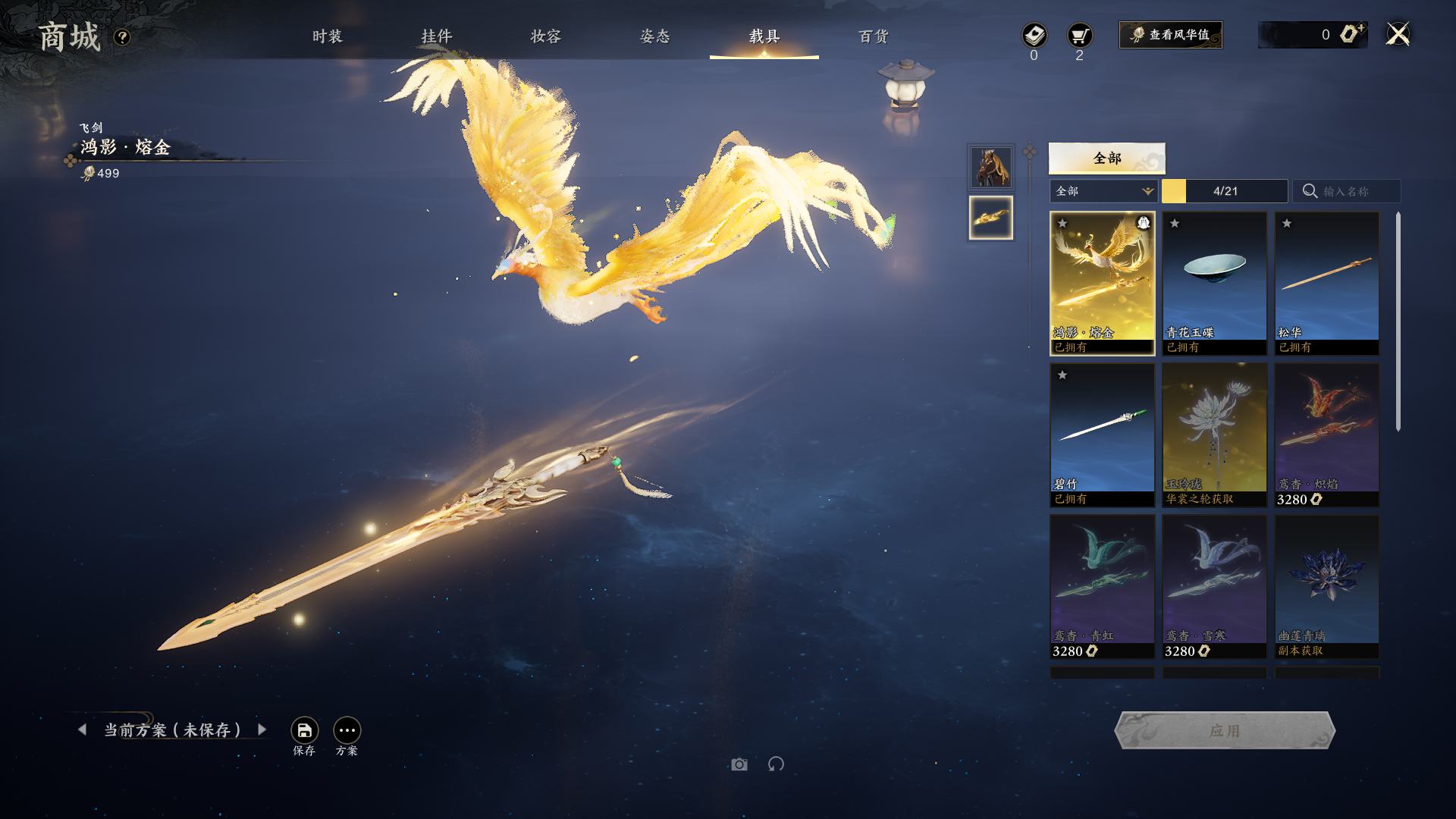 遊星 XCARTOYS 1/64 遠程 星智 (Farizon H) 2.0