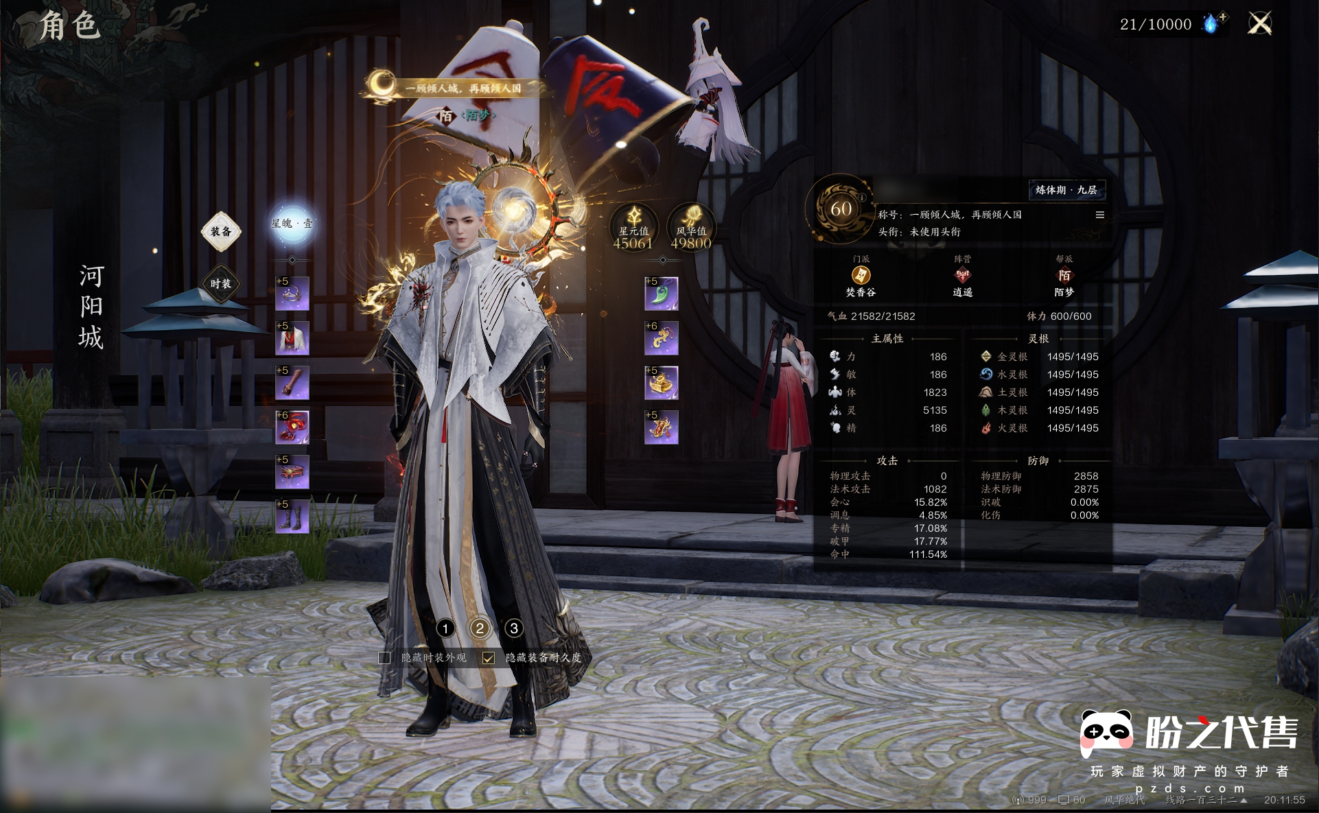 御屏風 20号 Amazon.co.jp: ゼクス Z/X B44-072 幻夢“礎” ア・ザトアース (RR