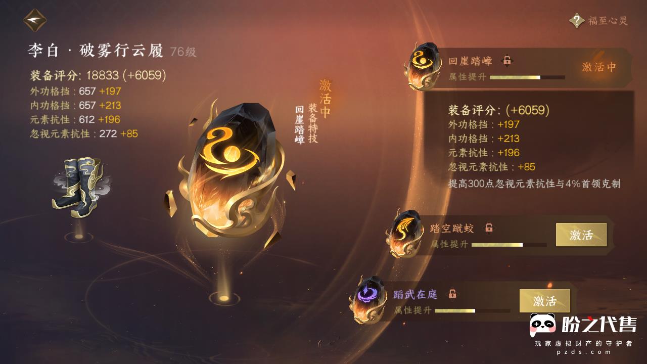 逆水寒手游-逐中原-挑灯看剑_账号编号NYFPZL出售-盼之代售-手游