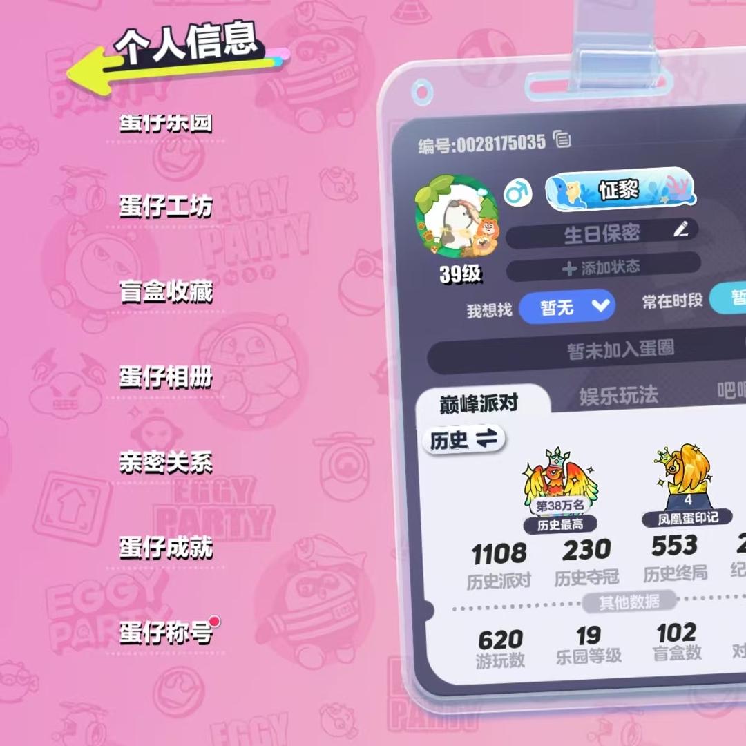 DPED5K 号 熊大熊二,很多盲盒紫皮,趣多多联名皮肤,有悠悠,彩挂等等,超级凤凰蛋4个印记