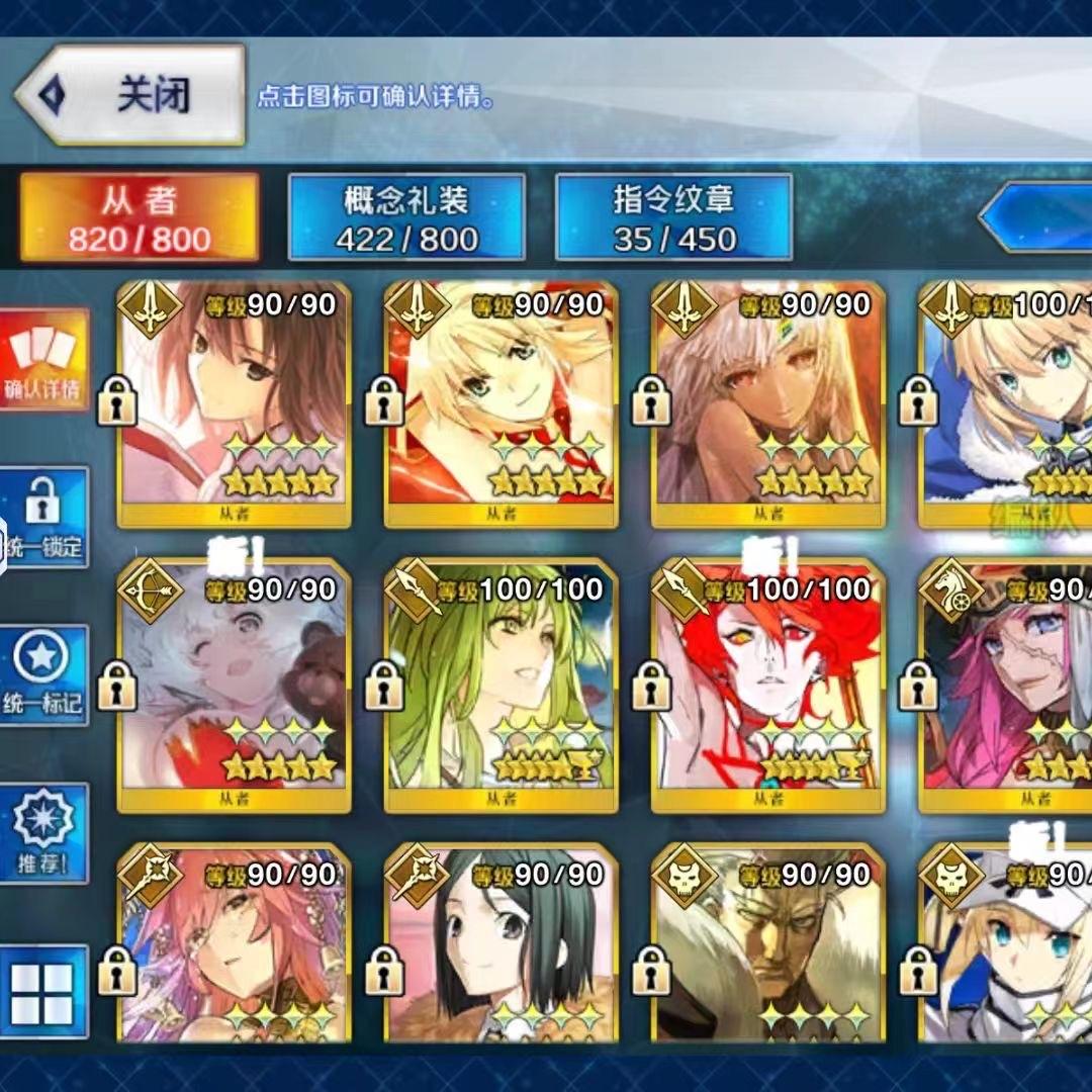 FGFDRS 号 多拐号,很久没玩了没啥新从者