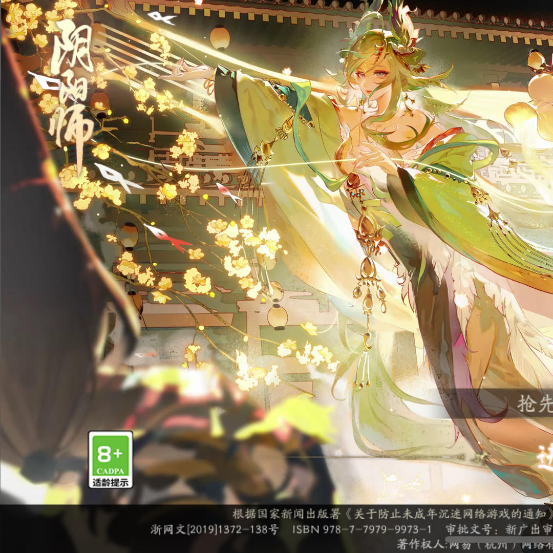 YS47R4 号 苹果官服 全平台 抢先服 没满级 不想玩了
