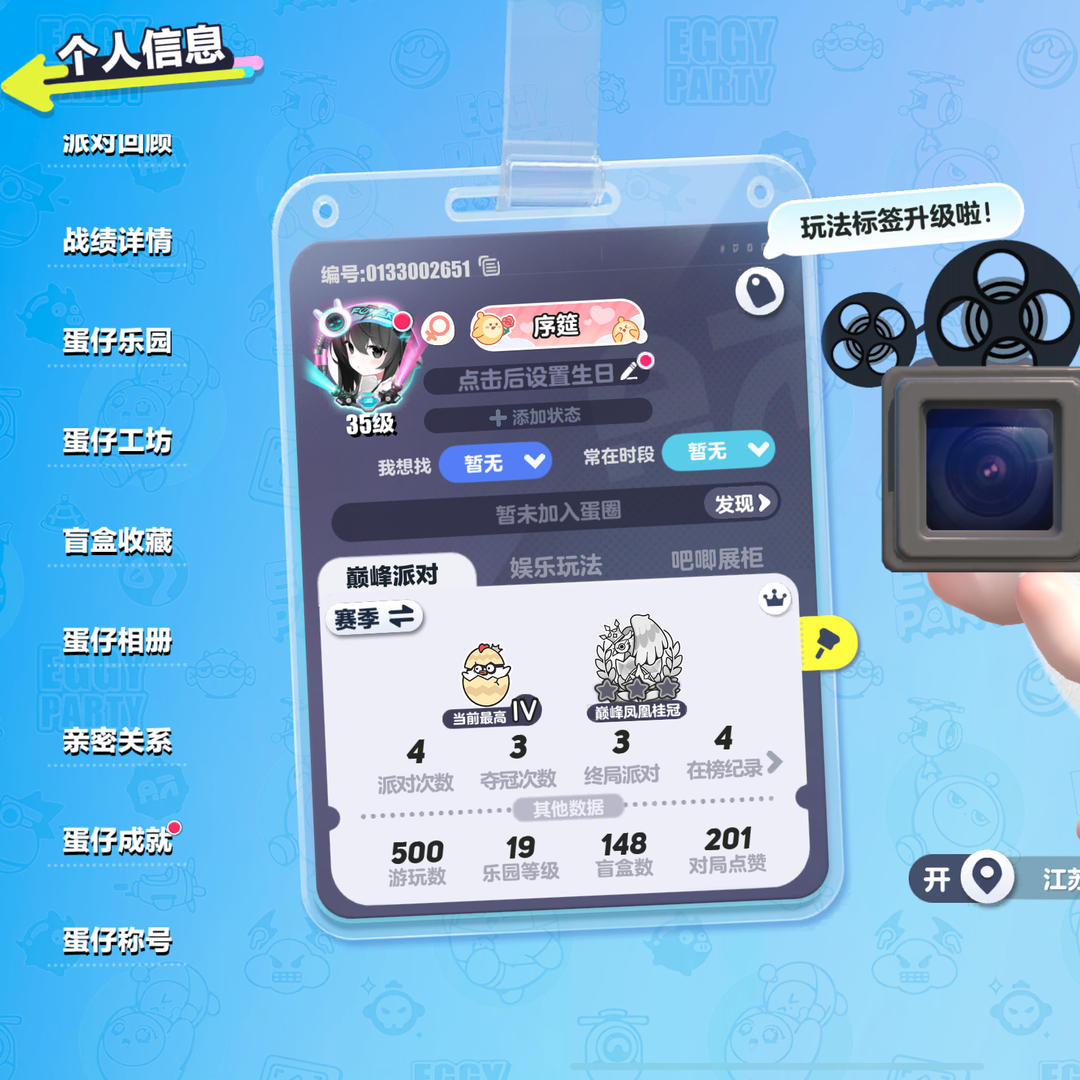 DPF6SG 号 蛋仔派对退坑出号啦