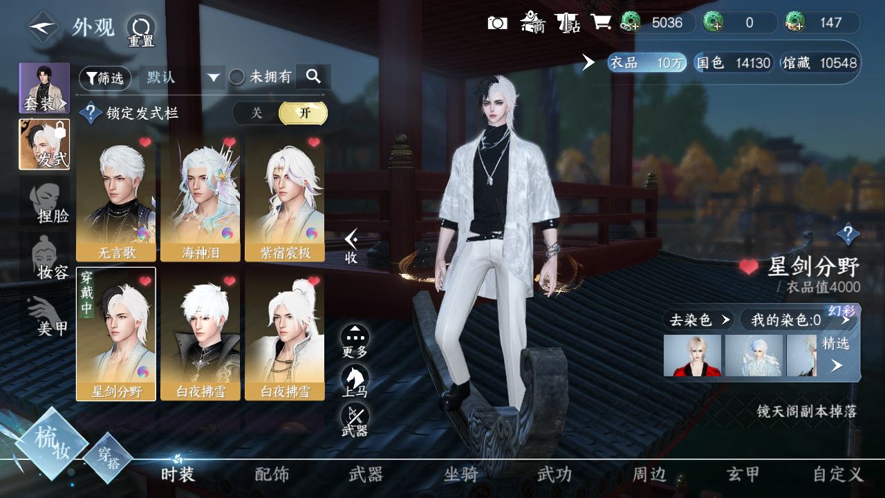 逆水寒手游-蝶恋花-踏月留香_账号编号NY2KYF出售-盼之代售-手游