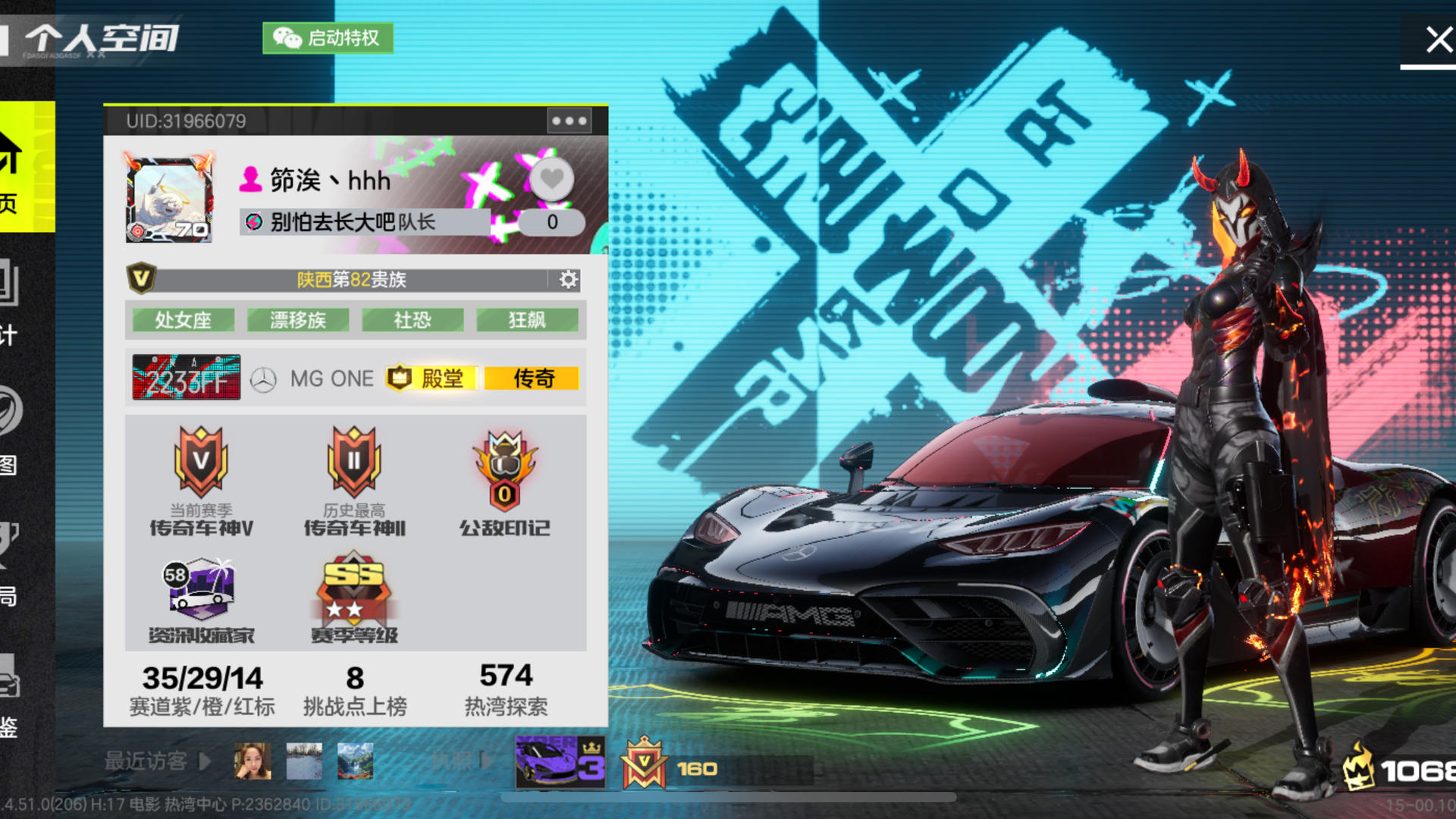 JPEV3K 号 70级极品号 有逆天双组别奔驰AMG ，有绝版汽车，绝版涂装，人物和汽车各个有两款金色皮肤，满改金车，有剩余金色改装道具和图纸，还剩余1万7千多颗钻石