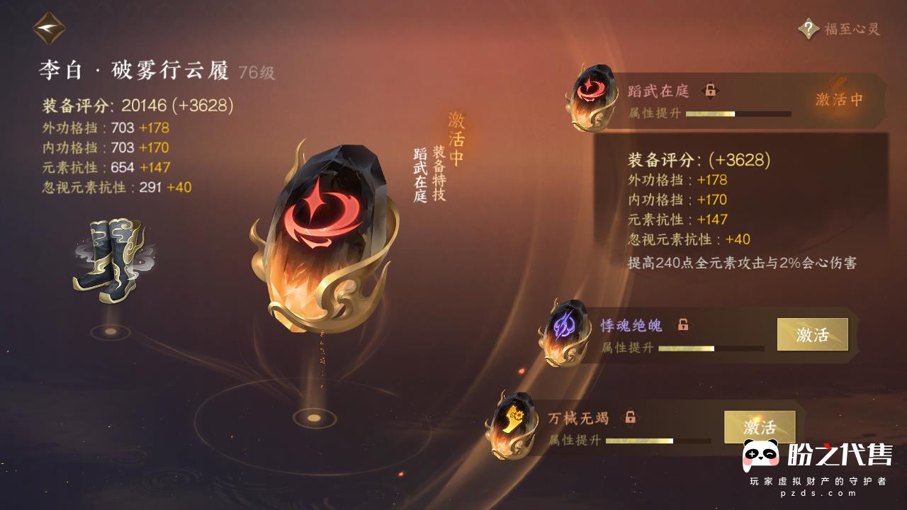 逆水寒手游-逐中原-九天揽月_账号编号NY2L28出售-盼之代售-手游