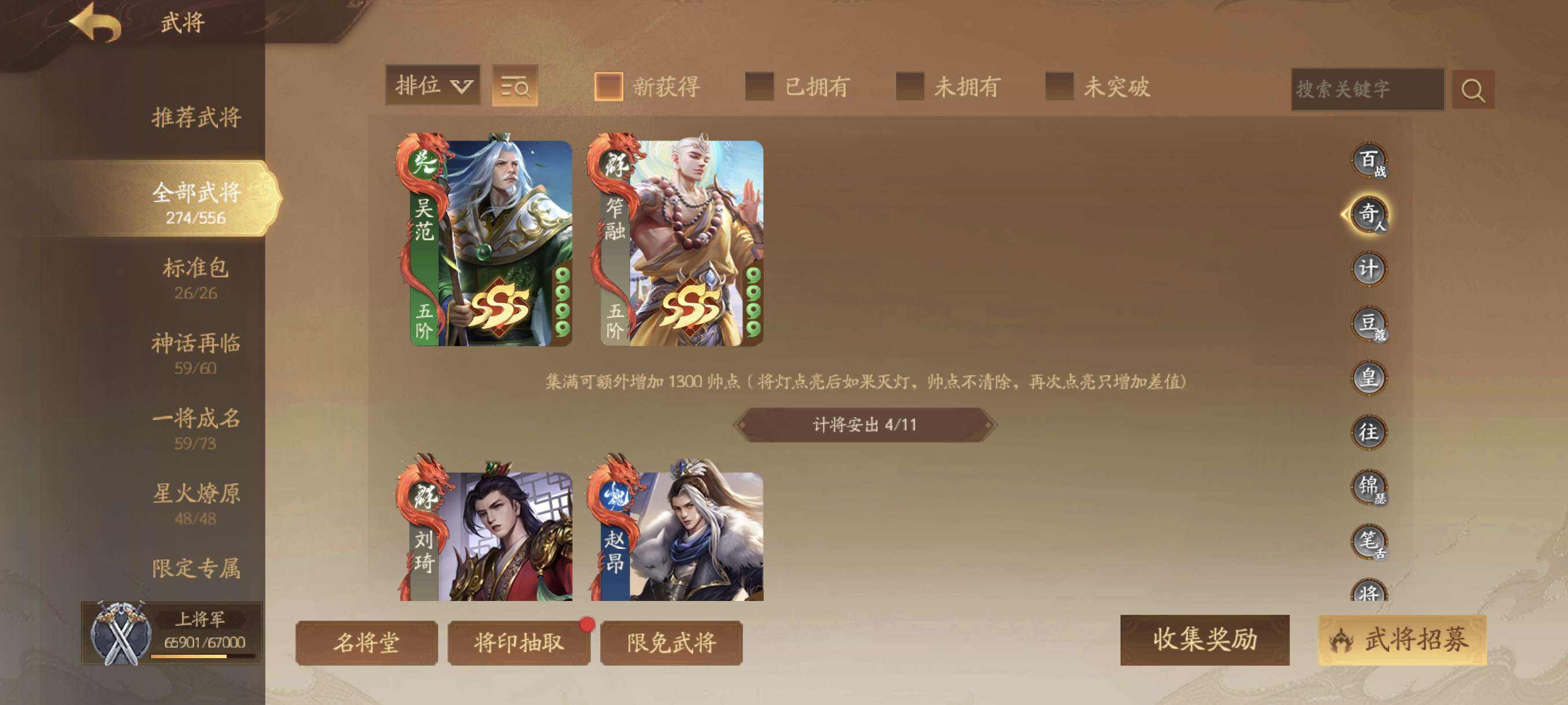 三国杀十周年-4399_账号编号ZN17QH出售-盼之代售-手游网游账号买