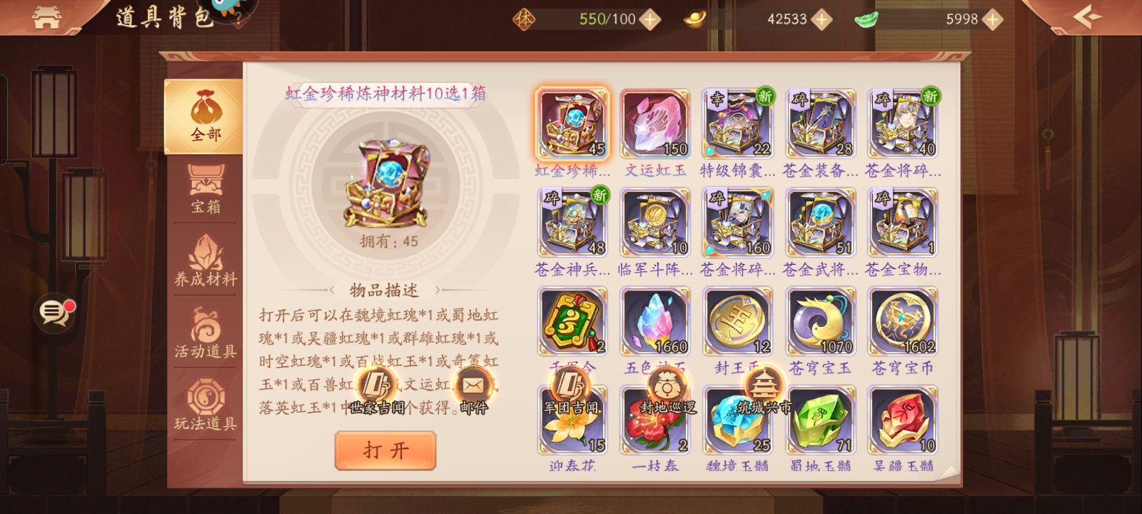少年三国志2-安卓-华为_账号编号SNH8XD出售-盼之代售-手游网游