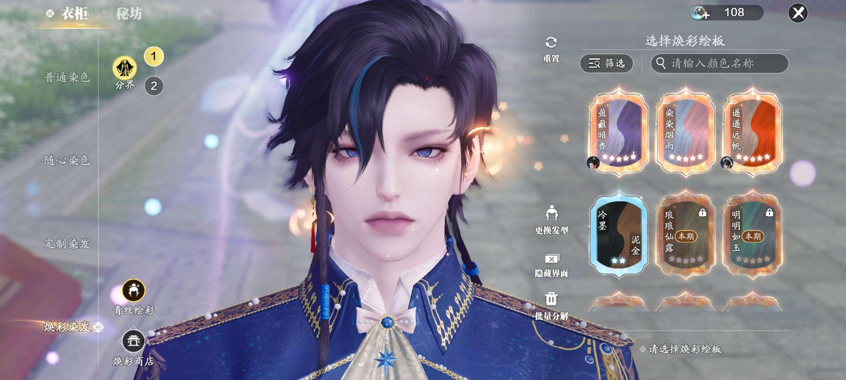天涯明月刀手游-赛季服QQ区-白月光_账号编号B8ZLC出售-盼之代售
