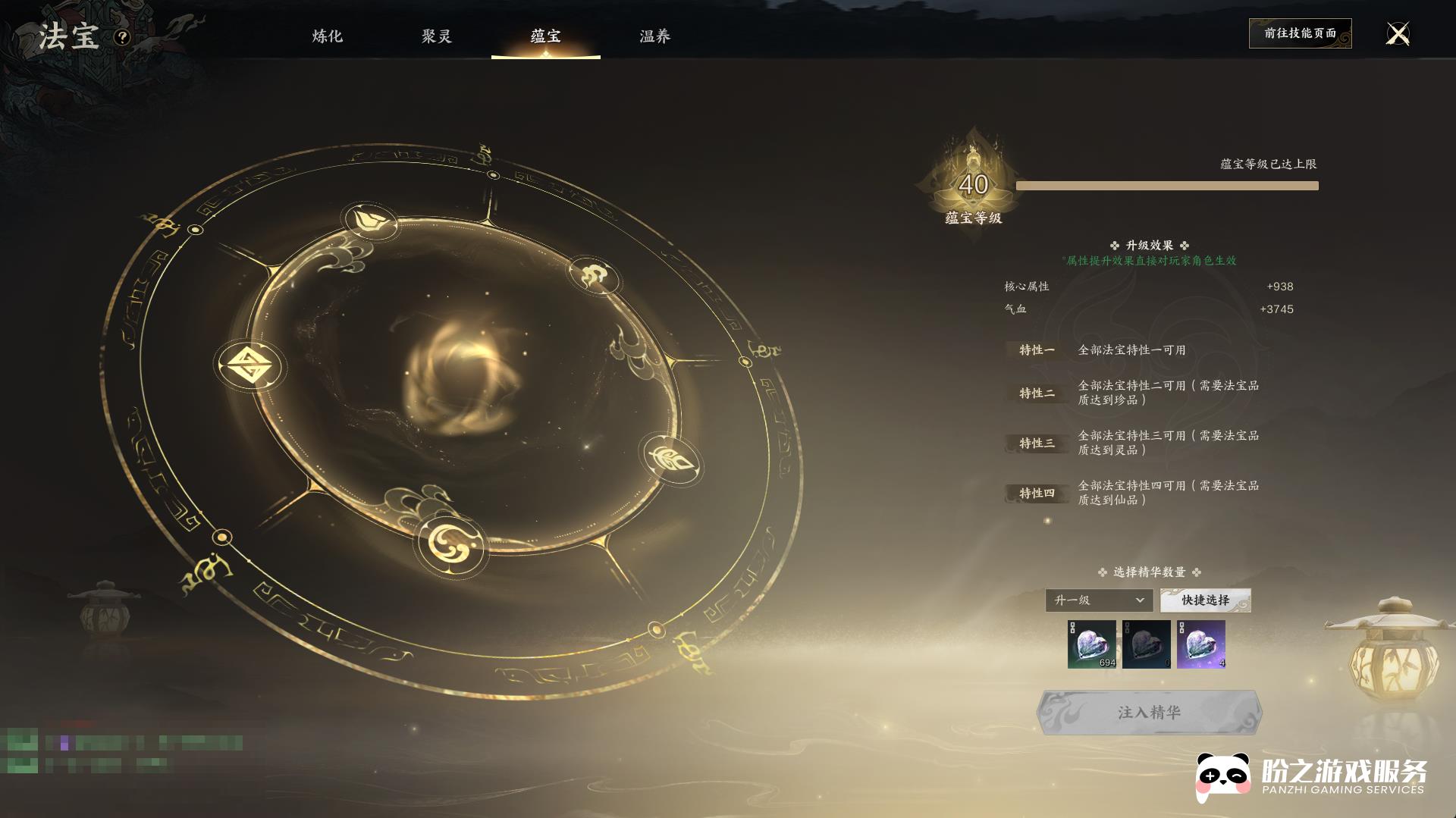 诛仙世界-星河入梦_账号编号ZX23MQ出售-盼之代售-手游网游账号买
